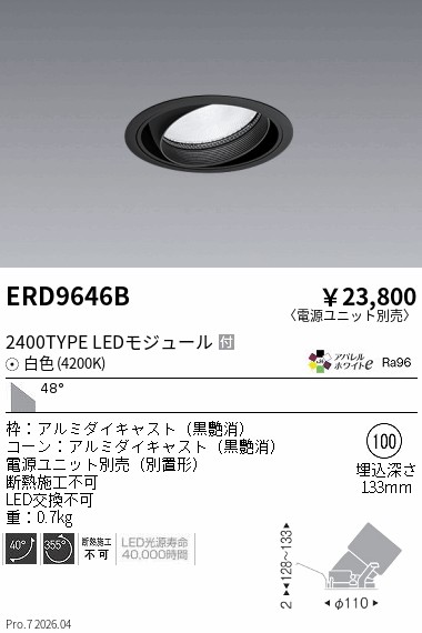 次世代調光調色Synca