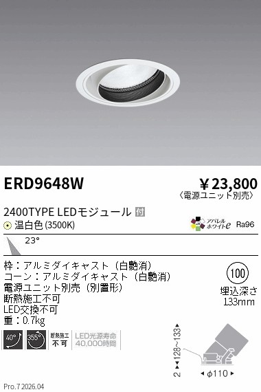 次世代調光調色Synca