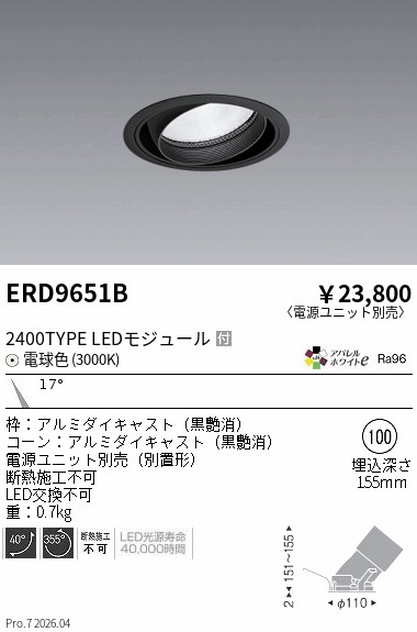 次世代調光調色Synca