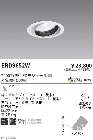 次世代調光調色Synca