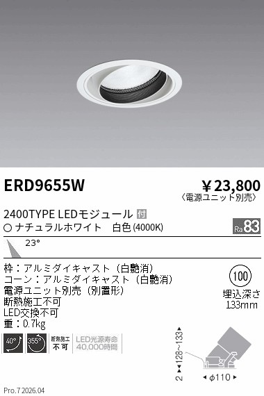 次世代調光調色Synca