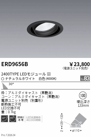 次世代調光調色Synca