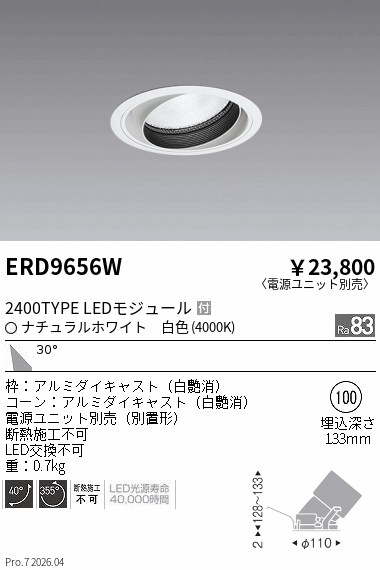 次世代調光調色Synca