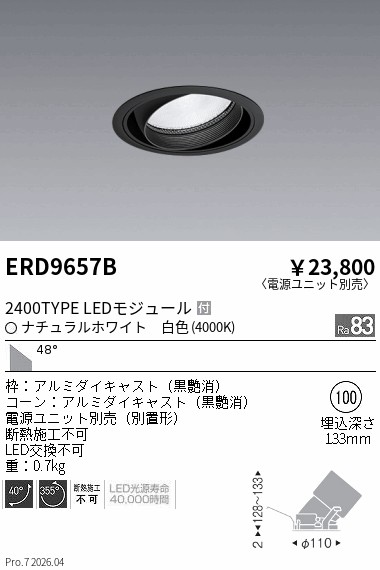 次世代調光調色Synca