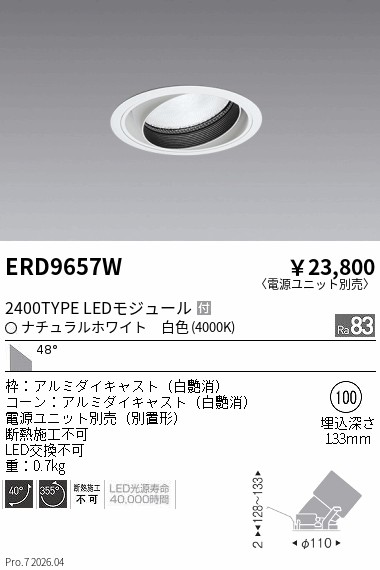 次世代調光調色Synca