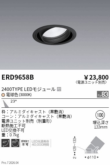 次世代調光調色Synca