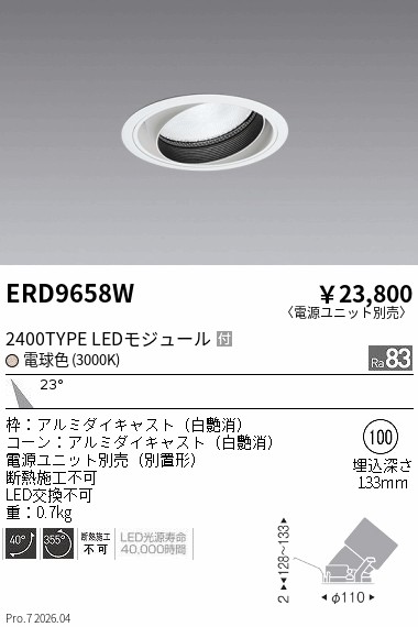 次世代調光調色Synca