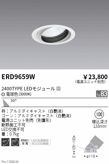 次世代調光調色Synca