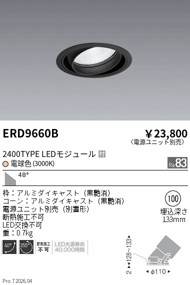 次世代調光調色Synca