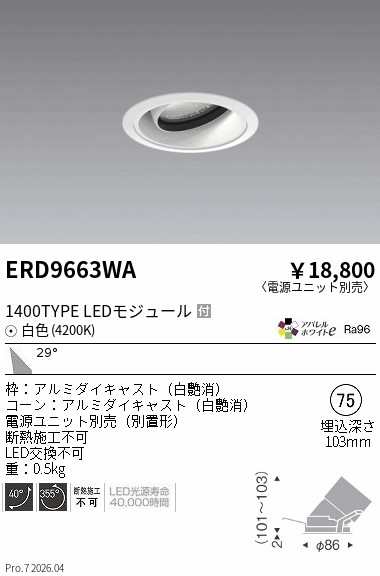 次世代調光調色Synca