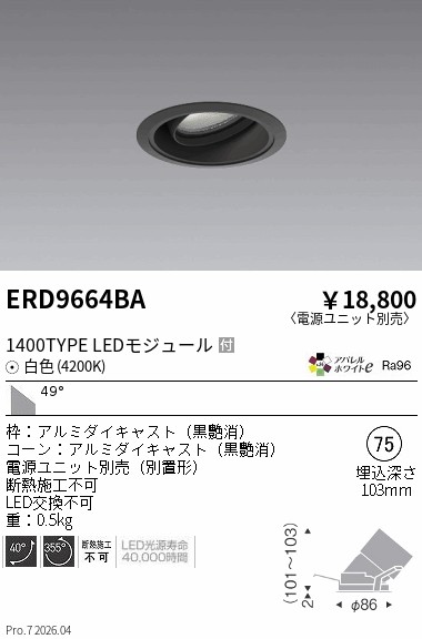 次世代調光調色Synca