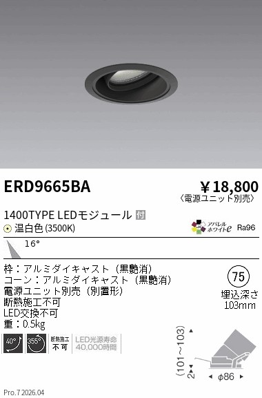 次世代調光調色Synca