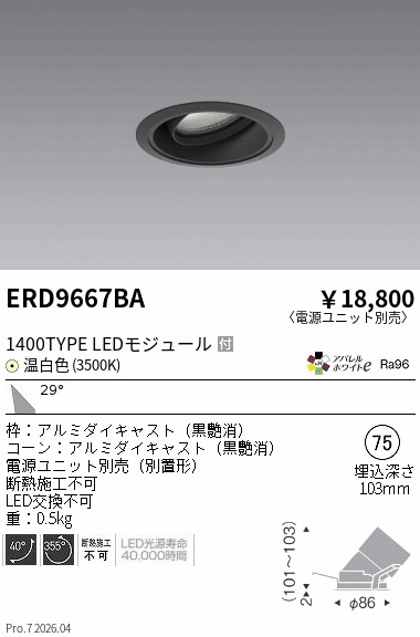 次世代調光調色Synca