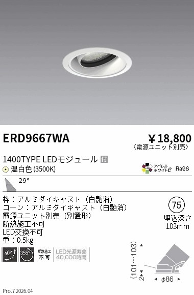 次世代調光調色Synca