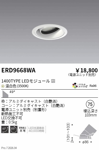 次世代調光調色Synca