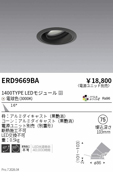 次世代調光調色Synca