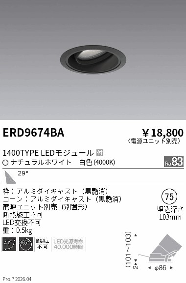 次世代調光調色Synca