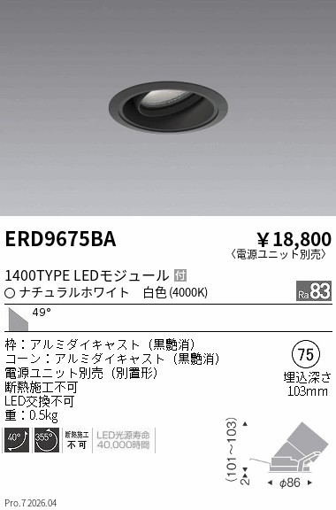 次世代調光調色Synca