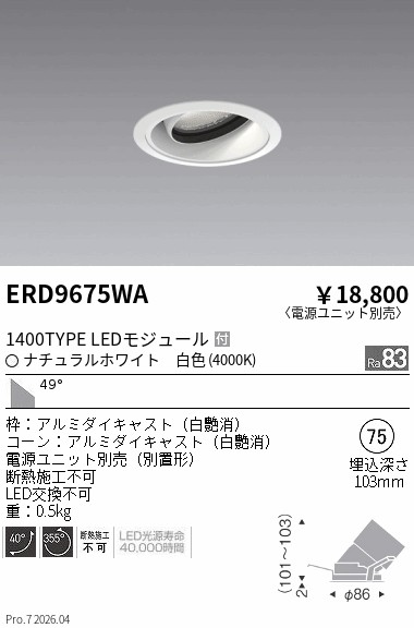 次世代調光調色Synca