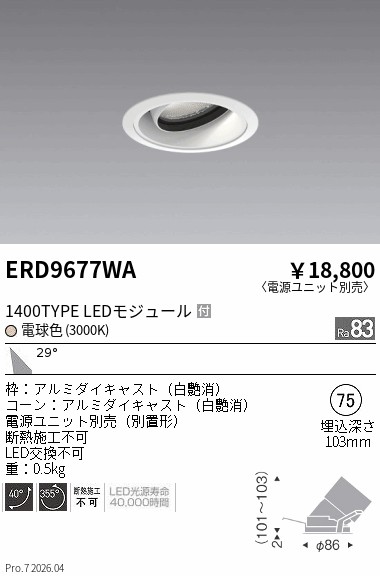 次世代調光調色Synca