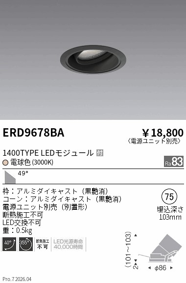 次世代調光調色Synca