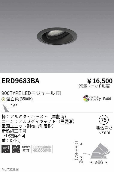 次世代調光調色Synca