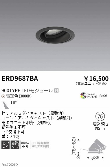次世代調光調色Synca