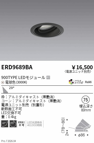次世代調光調色Synca