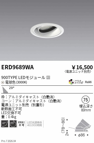 次世代調光調色Synca