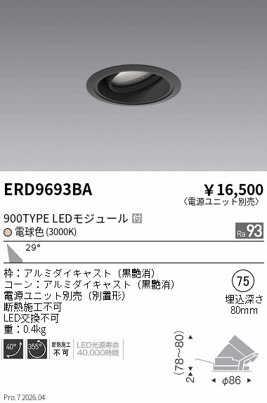 次世代調光調色Synca