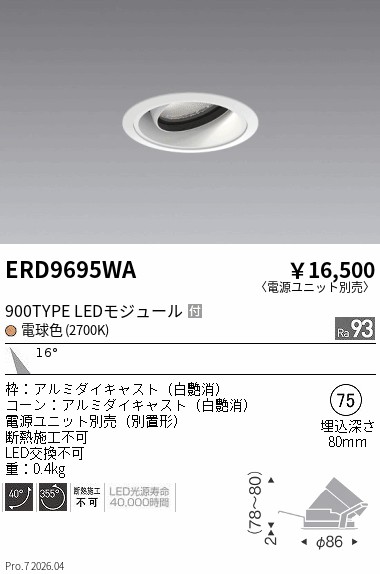次世代調光調色Synca
