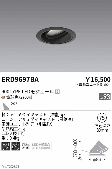次世代調光調色Synca