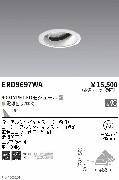次世代調光調色Synca