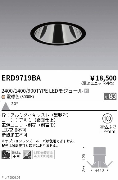 次世代調光調色Synca