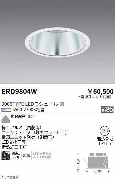 次世代調光調色Synca