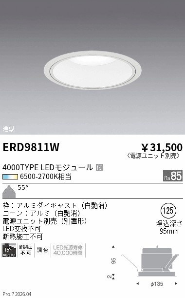 次世代調光調色Synca