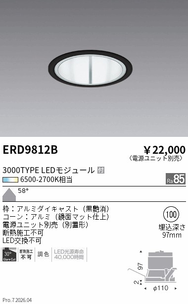 次世代調光調色Synca