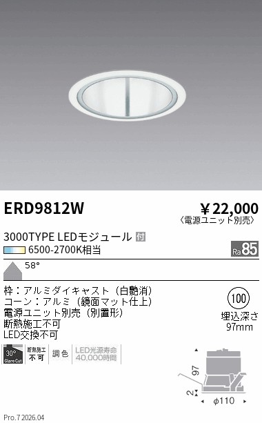 次世代調光調色Synca