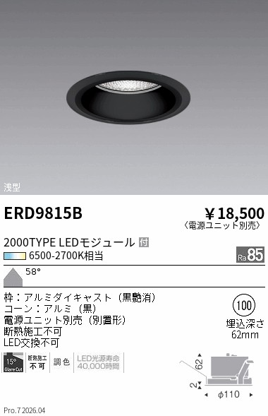 次世代調光調色Synca