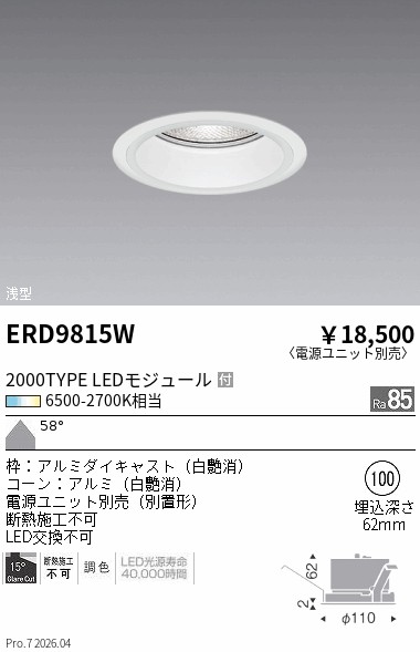 次世代調光調色Synca