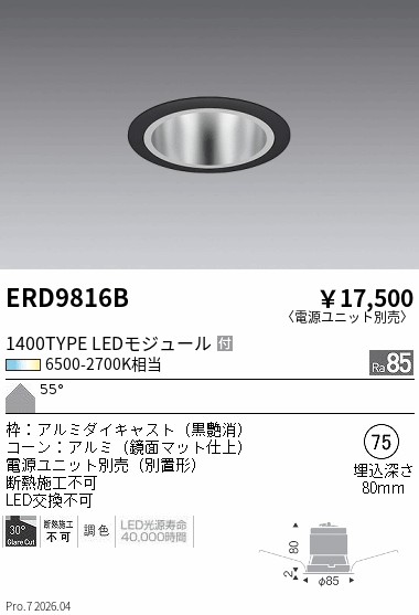 次世代調光調色Synca