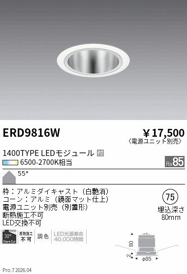 次世代調光調色Synca