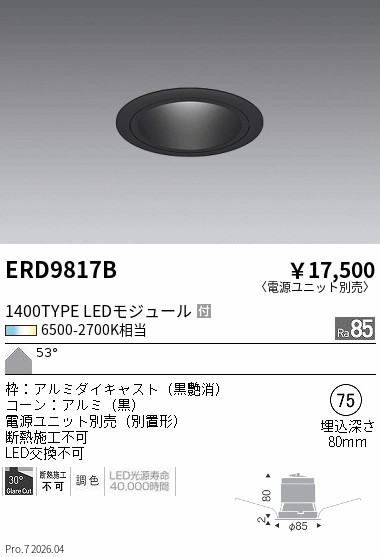 次世代調光調色Synca