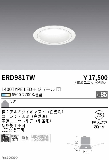 次世代調光調色Synca