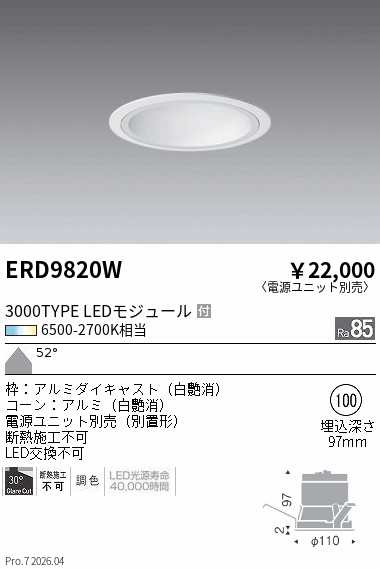 次世代調光調色Synca