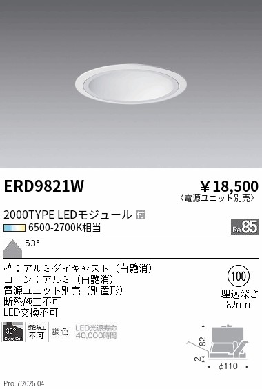 次世代調光調色Synca