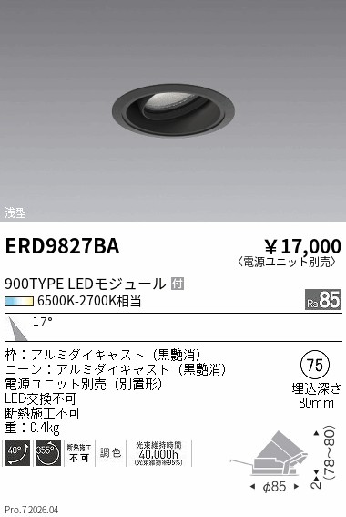 次世代調光調色Synca