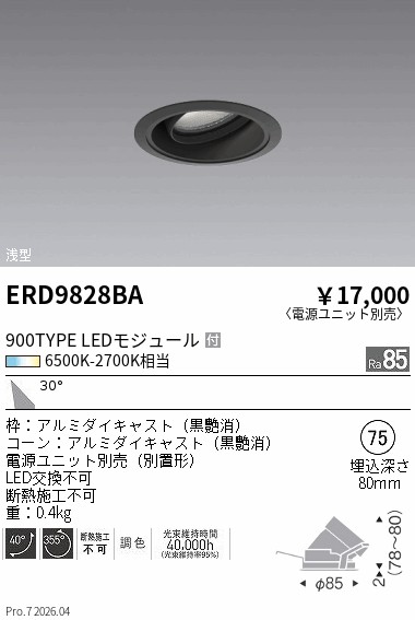 次世代調光調色Synca