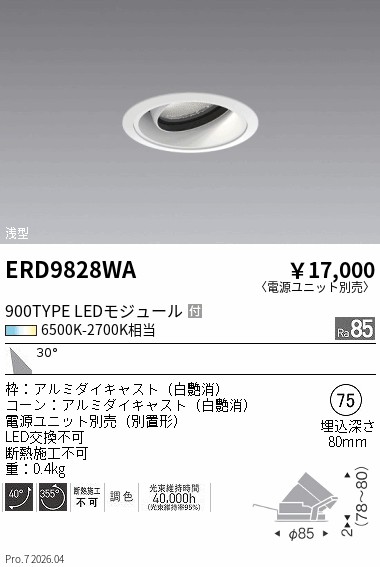 次世代調光調色Synca