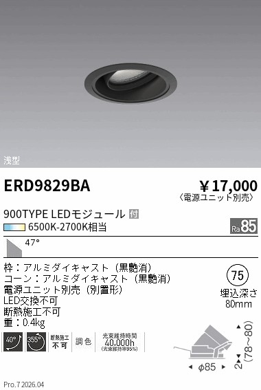 次世代調光調色Synca